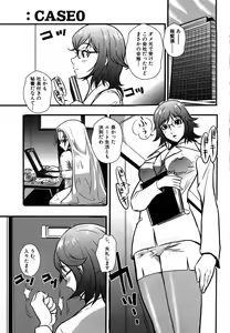Page 7 of Baku Ero!! Hisho no Oshigoto - preview thumbnail