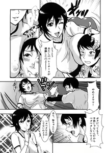 Page 73 of Baku Ero!! Hisho no Oshigoto - preview thumbnail