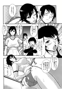 Page 74 of Baku Ero!! Hisho no Oshigoto - preview thumbnail