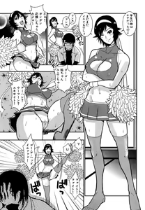 Page 77 of Baku Ero!! Hisho no Oshigoto - preview thumbnail