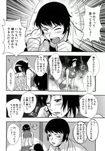 Page 78 of Baku Ero!! Hisho no Oshigoto - preview thumbnail