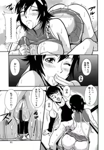 Page 81 of Baku Ero!! Hisho no Oshigoto - preview thumbnail