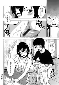 Page 86 of Baku Ero!! Hisho no Oshigoto - preview thumbnail