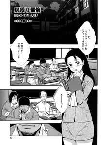Page 87 of Baku Ero!! Hisho no Oshigoto - preview thumbnail