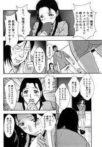 Page 90 of Baku Ero!! Hisho no Oshigoto - preview thumbnail