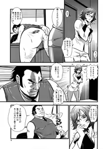 Page 9 of Baku Ero!! Hisho no Oshigoto - preview thumbnail