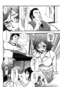 Page 10 of Baku Ero!! Hisho no Oshigoto - preview thumbnail