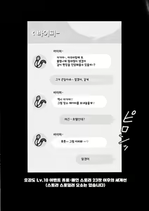 Page 3 of Darling Hunt Lv. 10 - preview thumbnail