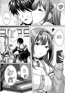Page 5 of Darling Hunt Lv. 10 - preview thumbnail