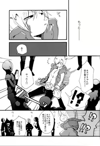 Page 8 of Lost.K - preview thumbnail