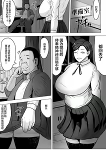 Page 5 of Kurokami JK no Hentai - preview thumbnail