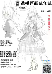 Page 27 of Jyaryuu no Sasayaki | 邪龙的低语 - preview thumbnail