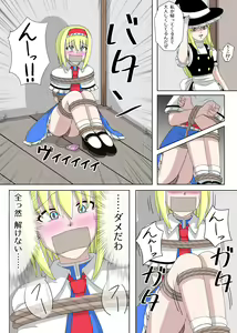 Page 1731 of ALC aneki - preview thumbnail