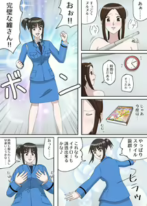 Page 1814 of ALC aneki - preview thumbnail