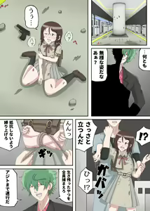 Page 1873 of ALC aneki - preview thumbnail