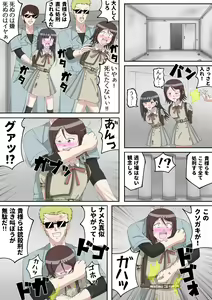 Page 1874 of ALC aneki - preview thumbnail