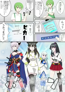 Page 1945 of ALC aneki - preview thumbnail