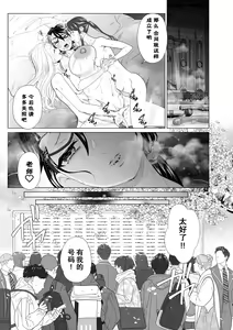 Page 26 of Torawarete - preview thumbnail