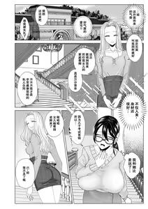 Page 3 of Torawarete - preview thumbnail