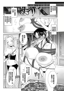 Page 8 of Torawarete - preview thumbnail