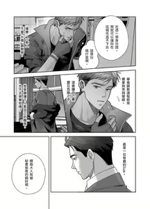 Page 10 of Dom&Sub - preview thumbnail