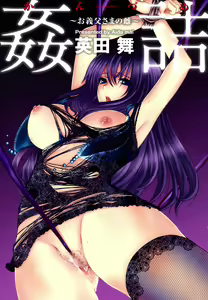 Page 4 of Kandume ~Otou-sama no Mesu~ - preview thumbnail