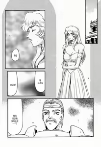 Page 11 of NISE Dragon Blood! | 거짓 Dragon Blood! 5 - preview thumbnail