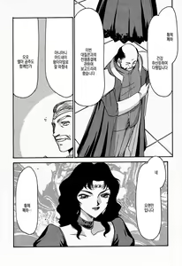 Page 13 of NISE Dragon Blood! | 거짓 Dragon Blood! 5 - preview thumbnail