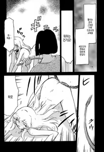 Page 19 of NISE Dragon Blood! | 거짓 Dragon Blood! 5 - preview thumbnail