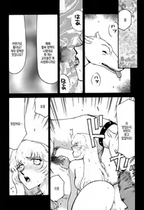 Page 21 of NISE Dragon Blood! | 거짓 Dragon Blood! 5 - preview thumbnail