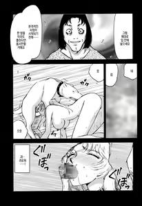 Page 22 of NISE Dragon Blood! | 거짓 Dragon Blood! 5 - preview thumbnail