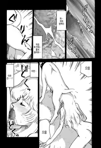Page 23 of NISE Dragon Blood! | 거짓 Dragon Blood! 5 - preview thumbnail