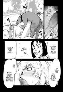 Page 25 of NISE Dragon Blood! | 거짓 Dragon Blood! 5 - preview thumbnail