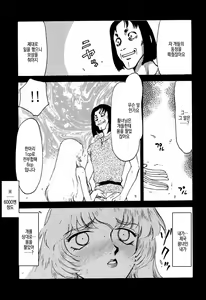 Page 28 of NISE Dragon Blood! | 거짓 Dragon Blood! 5 - preview thumbnail
