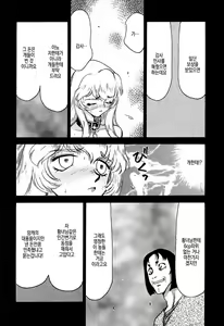 Page 29 of NISE Dragon Blood! | 거짓 Dragon Blood! 5 - preview thumbnail