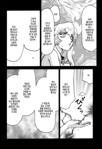 Page 31 of NISE Dragon Blood! | 거짓 Dragon Blood! 5 - preview thumbnail