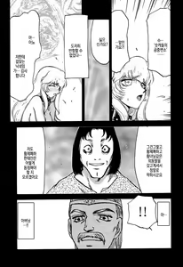 Page 32 of NISE Dragon Blood! | 거짓 Dragon Blood! 5 - preview thumbnail