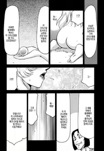 Page 33 of NISE Dragon Blood! | 거짓 Dragon Blood! 5 - preview thumbnail