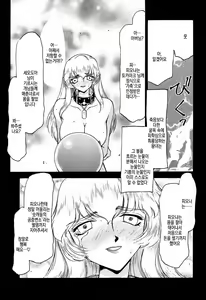Page 34 of NISE Dragon Blood! | 거짓 Dragon Blood! 5 - preview thumbnail