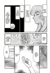 Page 36 of NISE Dragon Blood! | 거짓 Dragon Blood! 5 - preview thumbnail