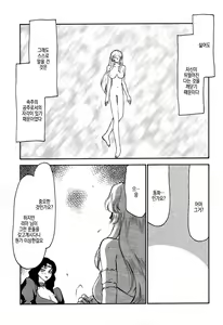 Page 38 of NISE Dragon Blood! | 거짓 Dragon Blood! 5 - preview thumbnail