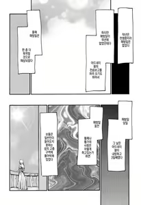 Page 41 of NISE Dragon Blood! | 거짓 Dragon Blood! 5 - preview thumbnail