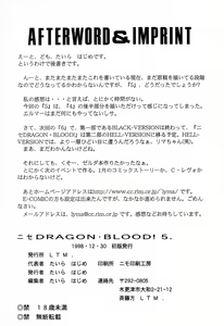 Page 45 of NISE Dragon Blood! | 거짓 Dragon Blood! 5 - preview thumbnail