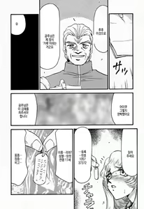 Page 5 of NISE Dragon Blood! | 거짓 Dragon Blood! 5 - preview thumbnail