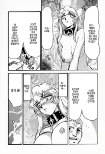 Page 6 of NISE Dragon Blood! | 거짓 Dragon Blood! 5 - preview thumbnail