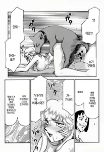 Page 10 of NISE Dragon Blood! | 거짓 Dragon Blood! 5 - preview thumbnail