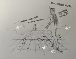Page 75 of 女侠2 - preview thumbnail