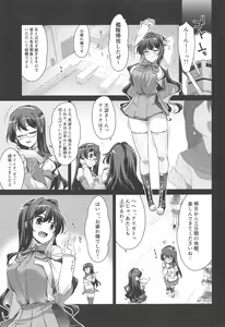 Page 2 of Milky DD Wake up! Holiday! Naganami-sama! - preview thumbnail