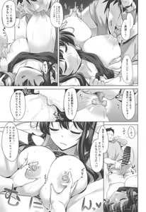 Page 6 of Milky DD Wake up! Holiday! Naganami-sama! - preview thumbnail