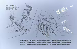 Page 33 of 女侠3 - preview thumbnail